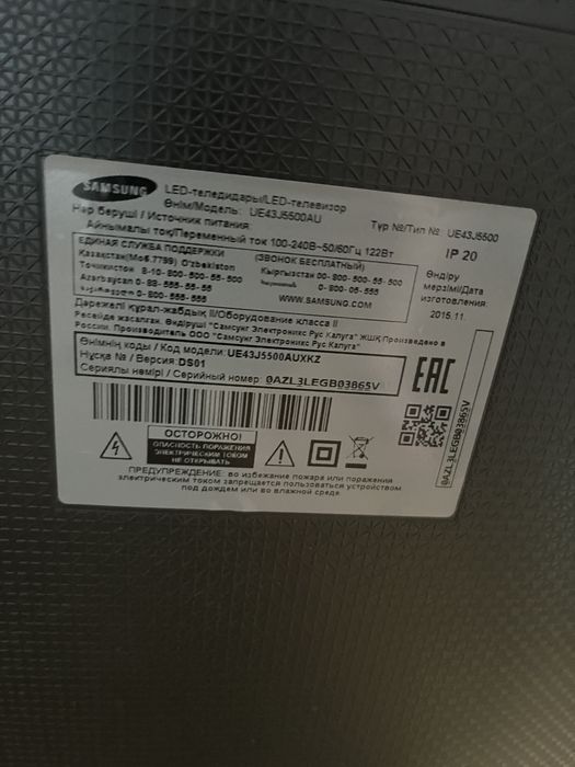 Телевизор Samsung (43 дюйма)