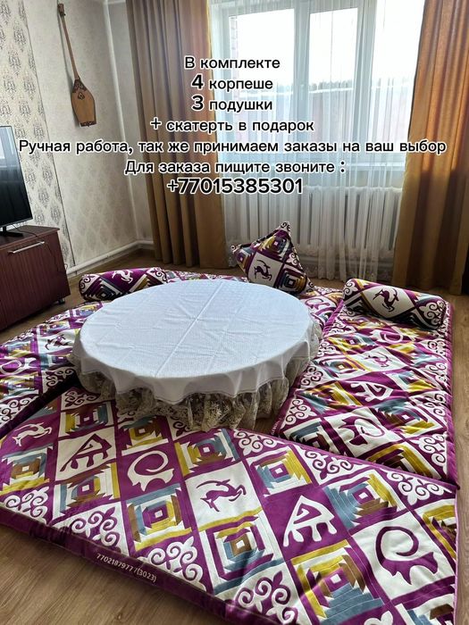 Продам набор корпешек