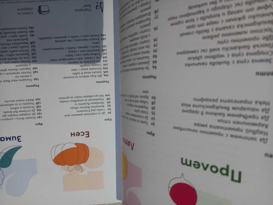 "Преоткрий своето вкъщи"