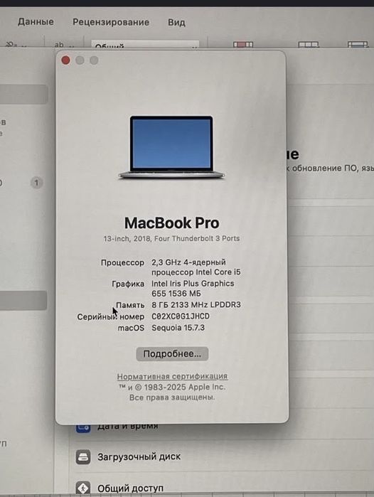 Macbook pro 256гб 2018.