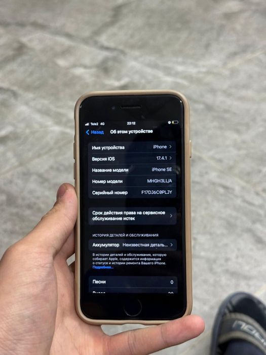 Аифон SE 2020 саттылады