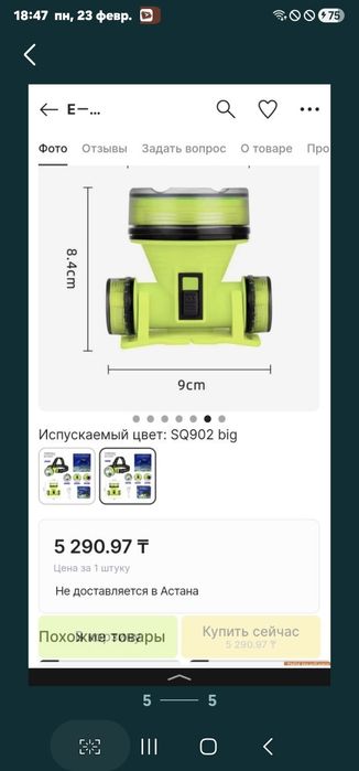 Фонарик налобный. Водонепроницаемый!