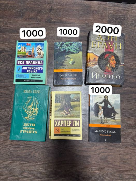 Книги на продажу разные