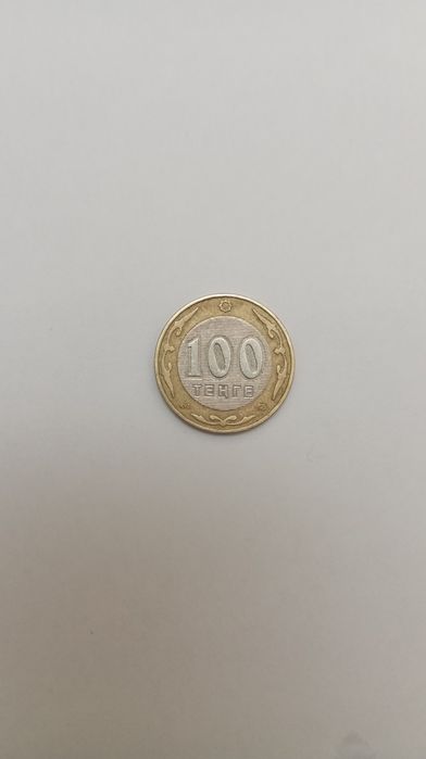 100 тенге монета