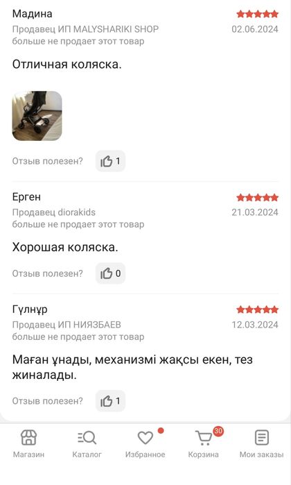 Коляска сатылады. Өте сапалы, бағалы