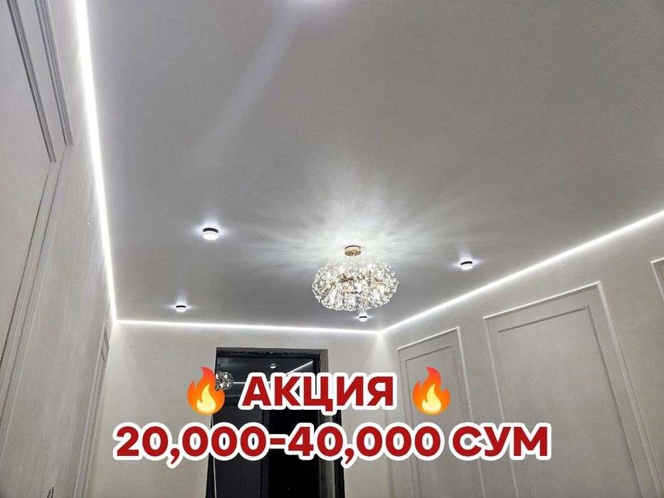 Натяжной потолок Natiyajnoy potolok Натяжные потолки