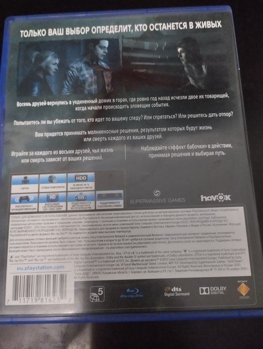 Продам диск на Ps 4-5