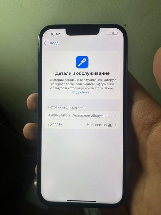 Продам iPhone 13