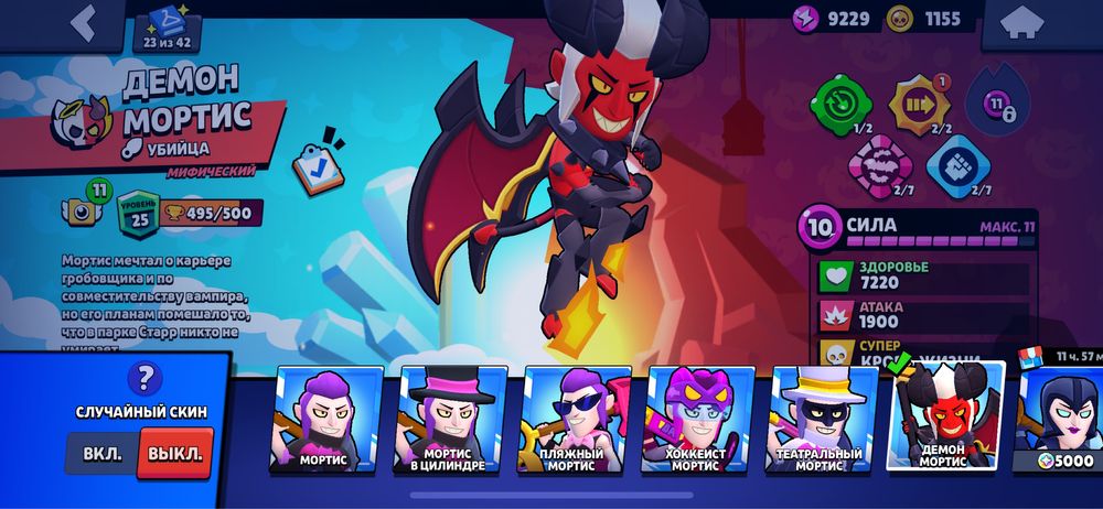 Аккаунт бравл старс