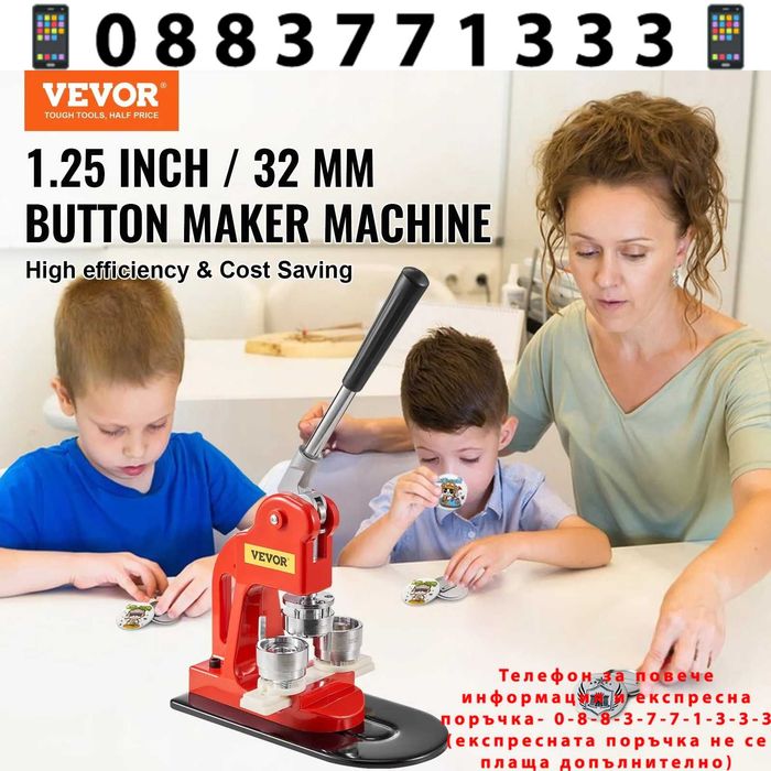 НЕМСКА Машина за щифтове за значки + ЛЕД ФЕНЕР