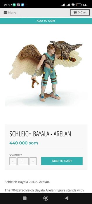 Редкая фигурка  Bayala Arelan