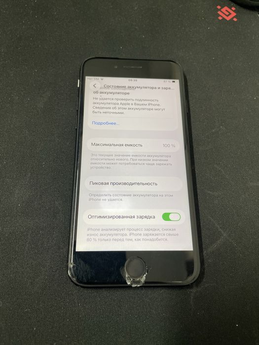 Продам Iphone SE 2020