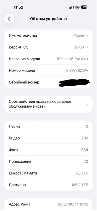 iPhone 16 Pro Max