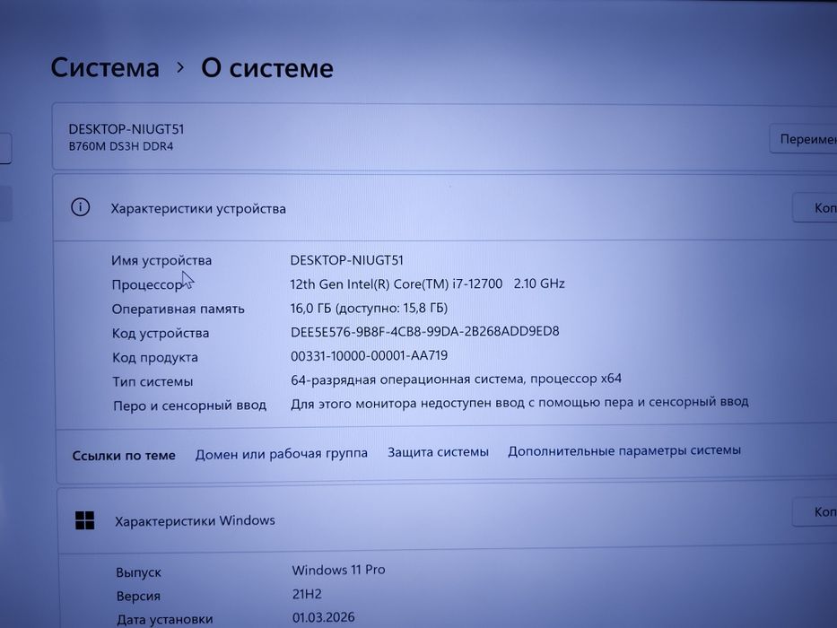 Продам системный блок i7 12700