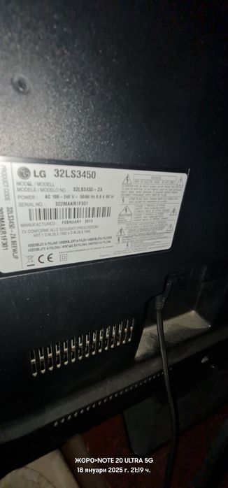 Продавам телевизор LG32LS3450