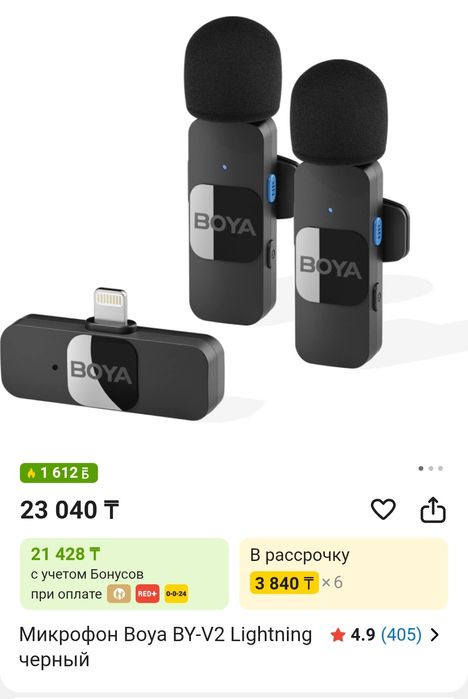 Петличка Boya Lightning