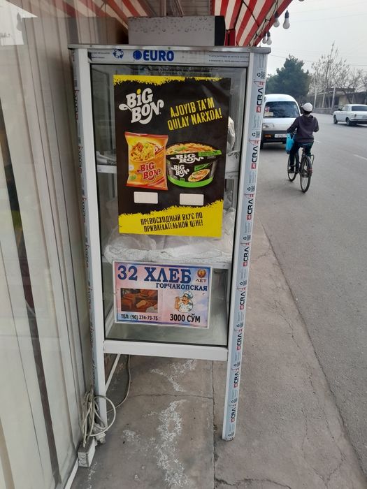 Нон учун бутка сотилади