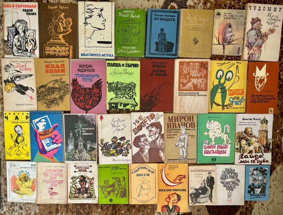 Книги различни жанрове