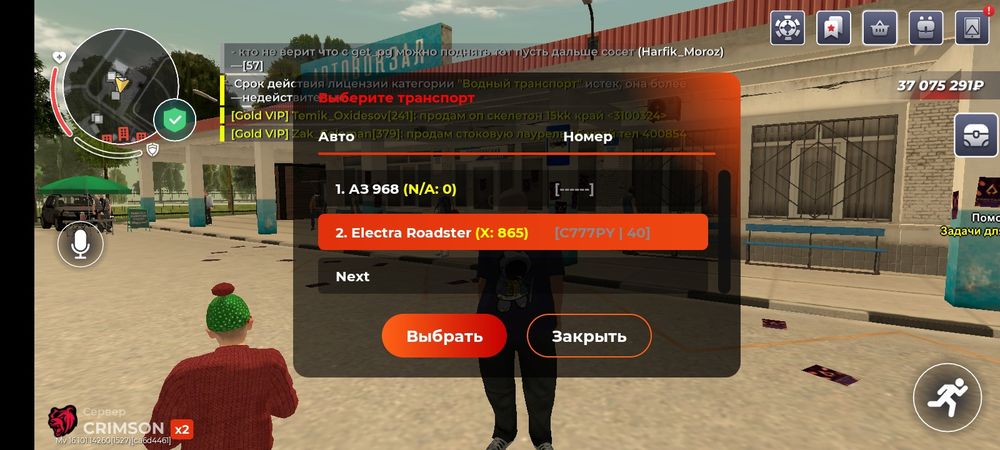Продажа Аккаунта