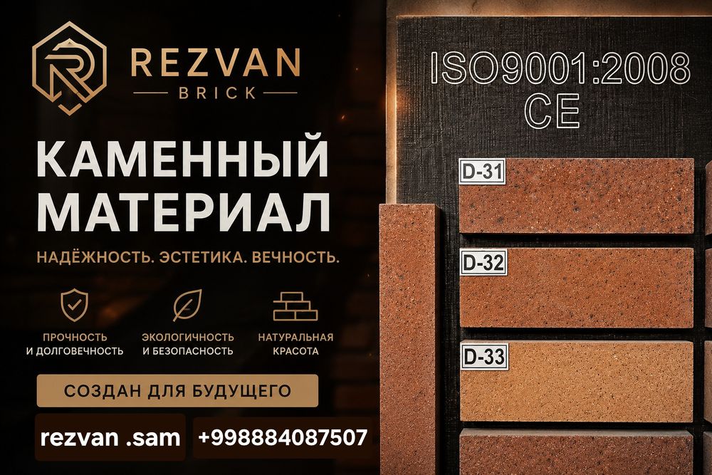 Огнеупорный материал Кирпич.Фасад , безак ишлар учун ишлатадиган  Эрон