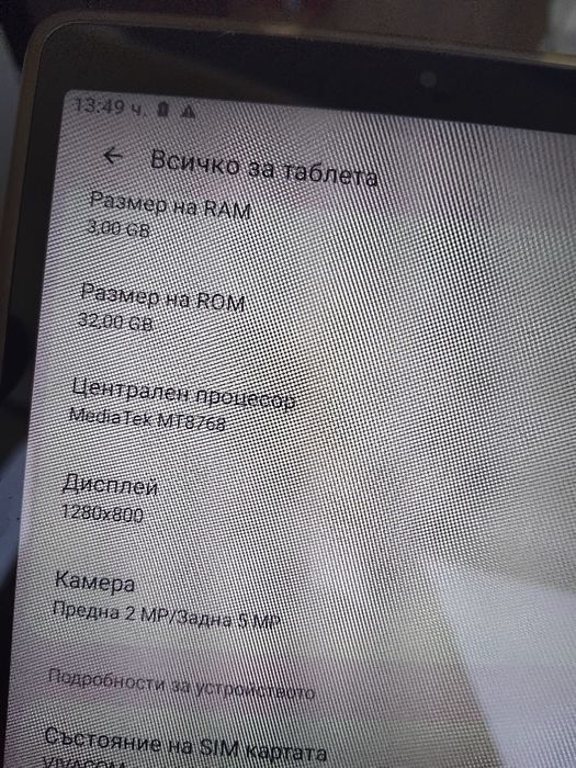 Таблет Леново 8 в гаранция