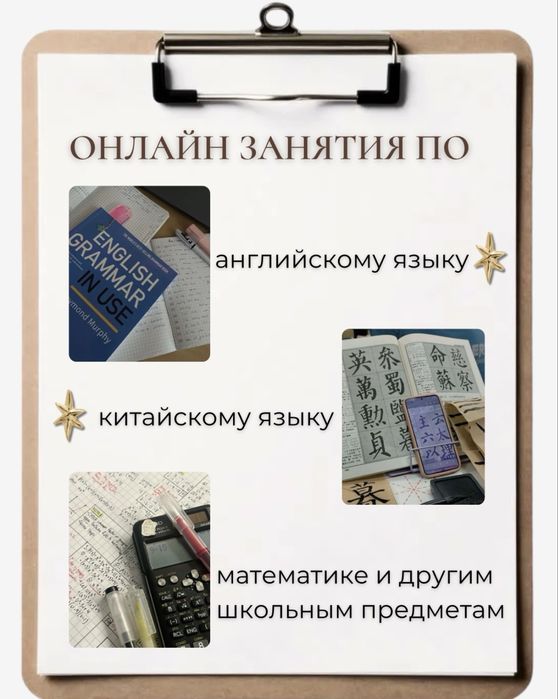 Английский язык | Курсы