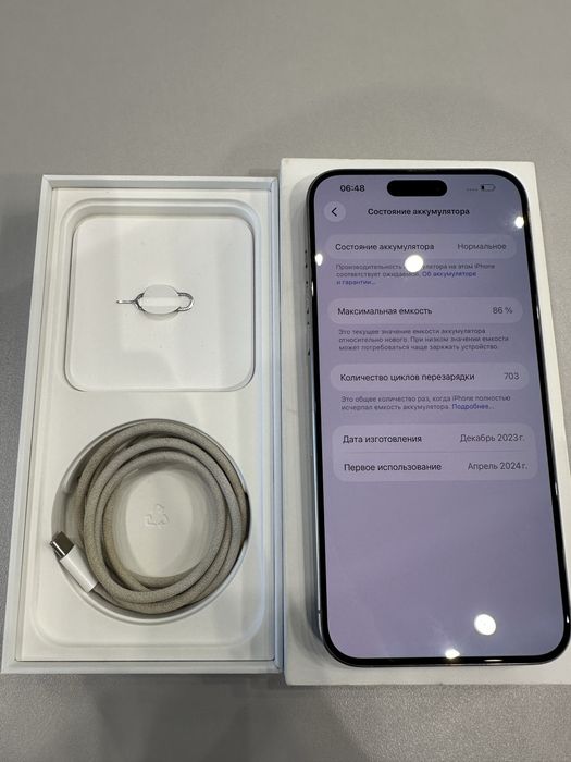 iPhone 15 Pro Max
