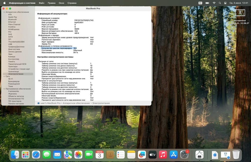 MacBook Pro 2023 M2 Pro