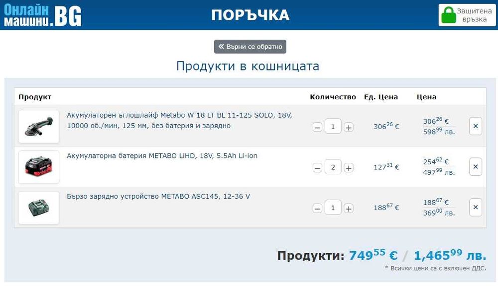 METABO W 18 LT BL 11-125 - Безчетков ъглошлайф 2x18V 5.5Ah като нов!