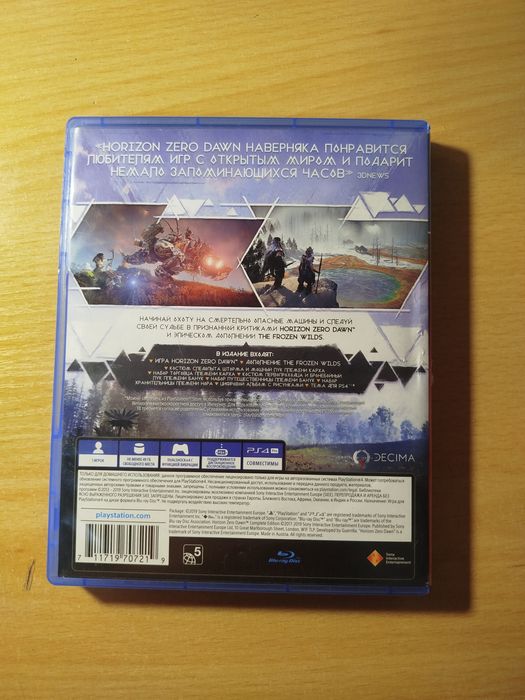 Игра на PS 4 Horizon