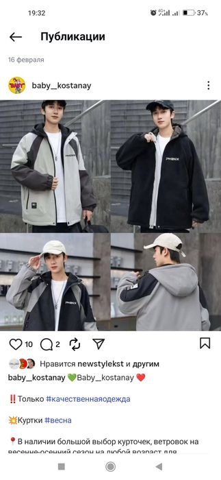 Куртка подросток