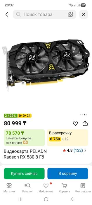 Комплектующие для пк