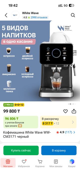 Кофемашина черный