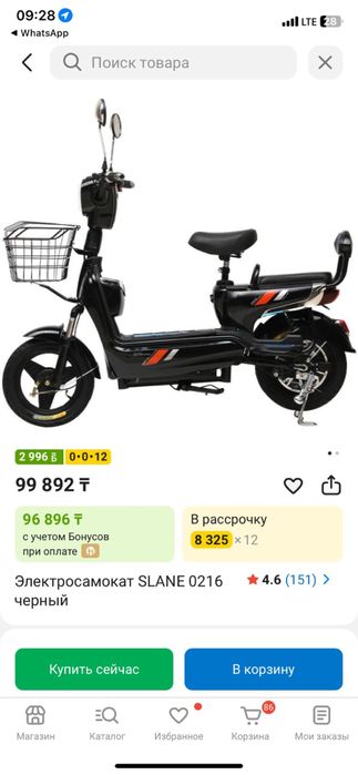 Продаю электросамокат