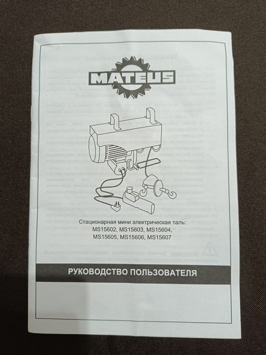 Стационарная мини электрическая таль