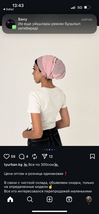 Тюрбан!Платки!Стильные