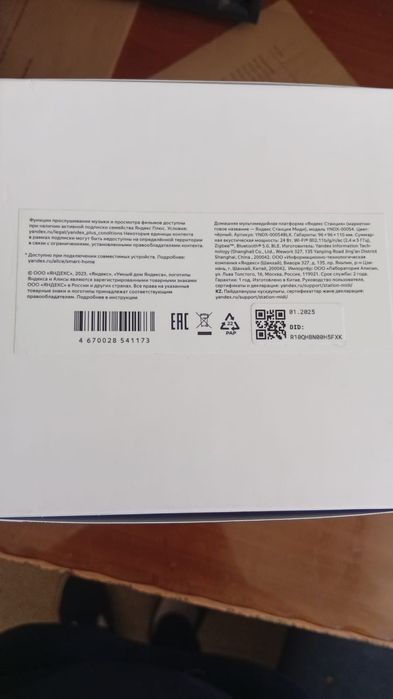 Продам колонку яндекс Алиса