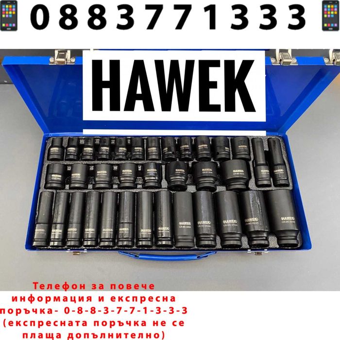 НЕМСКИ Ковани Ударни Вложки 1/2 35 части 8-32мм Hawek + ЛЕД ФЕНЕР