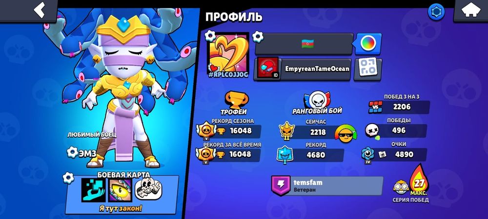 Акк бравл Старс с предоплатой