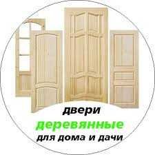 .Штакетник, профлист трубы, сетка кладочная ,вагонка двери ОСБ ДСП ДВП