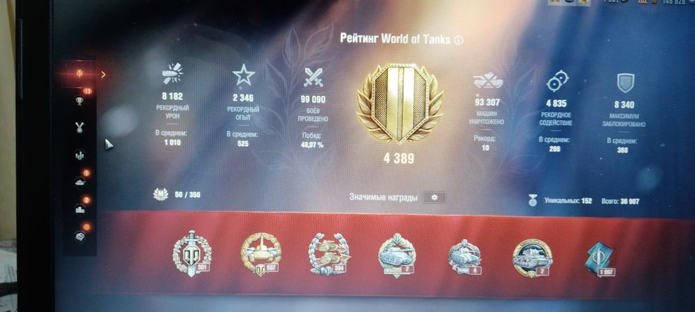 Продам аккаунт ворлд офф танк