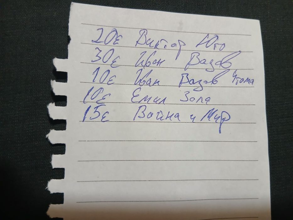 Книги от Иван Вазов