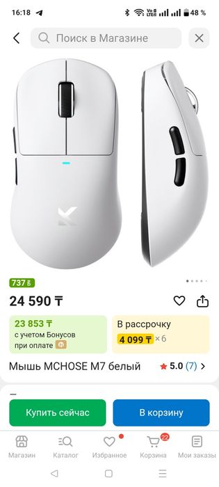 Игровая мышь Mchose m7