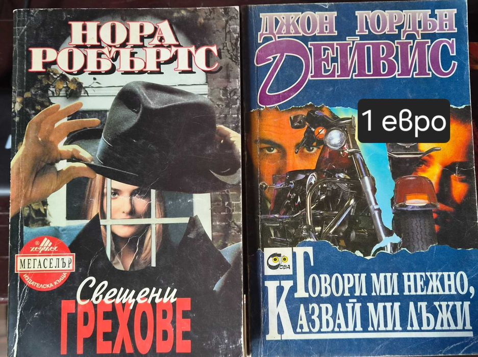 Книги с цена от 1 до 7 евро