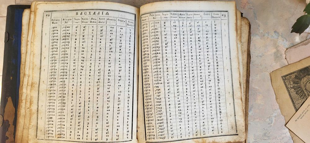 Carte foarte rara bisericeasca slavona, din 1841, 238 pagini