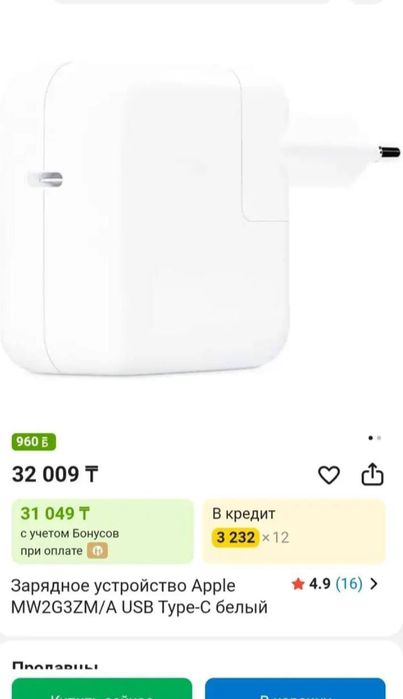 Продам Apple adapter 30w оригинал
