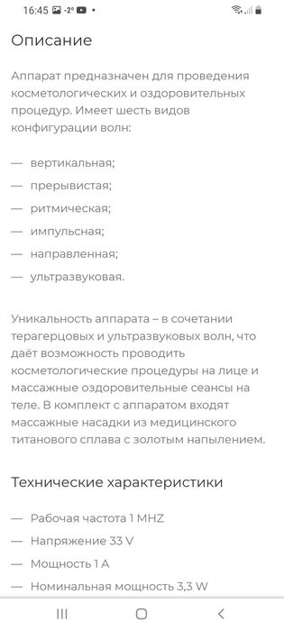 Продаётся косметологический набор