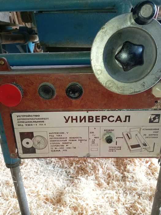 Станок продам "УНИВЕРСАЛ".