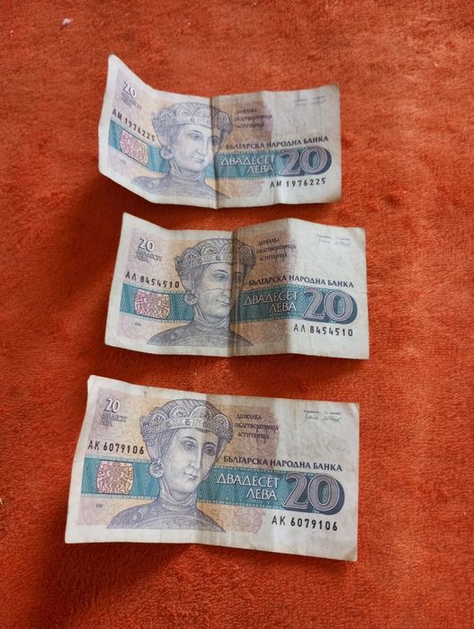 Банкноти 20 лева от 1991