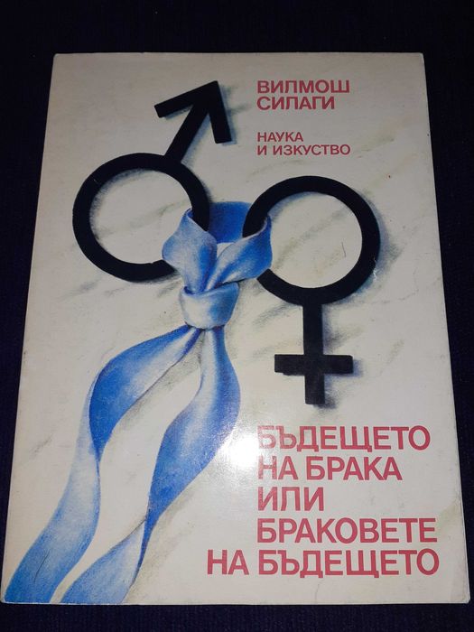 Колекция книги с техническа и художествена литература Част 1